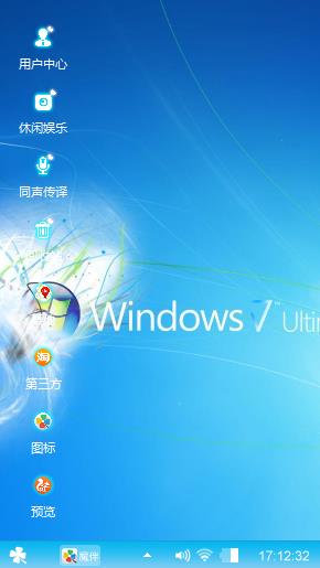 Windows7 uitmata