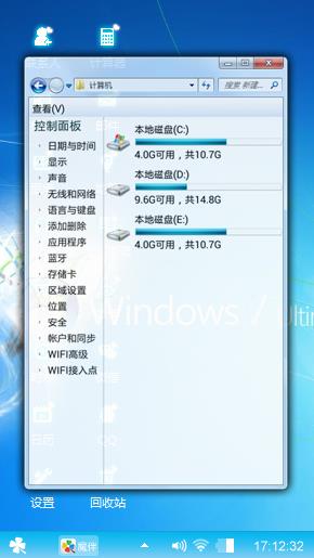 Windows7 uitmata