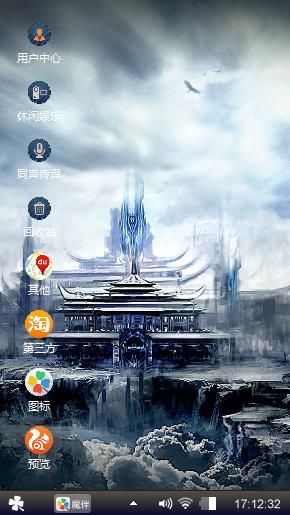 魔幻场景