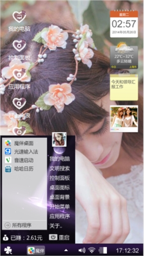 紫樱