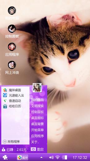 小猫咪