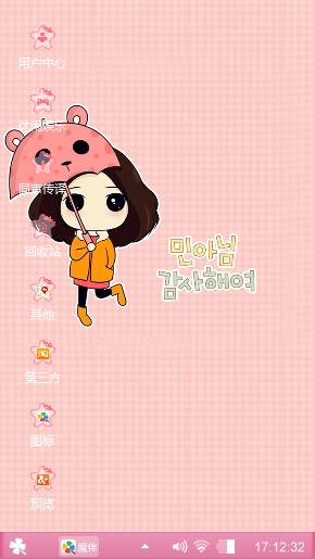 可爱