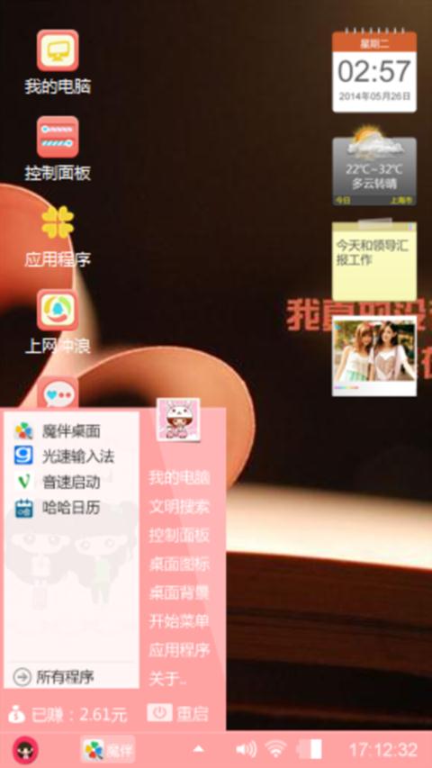 想你的心