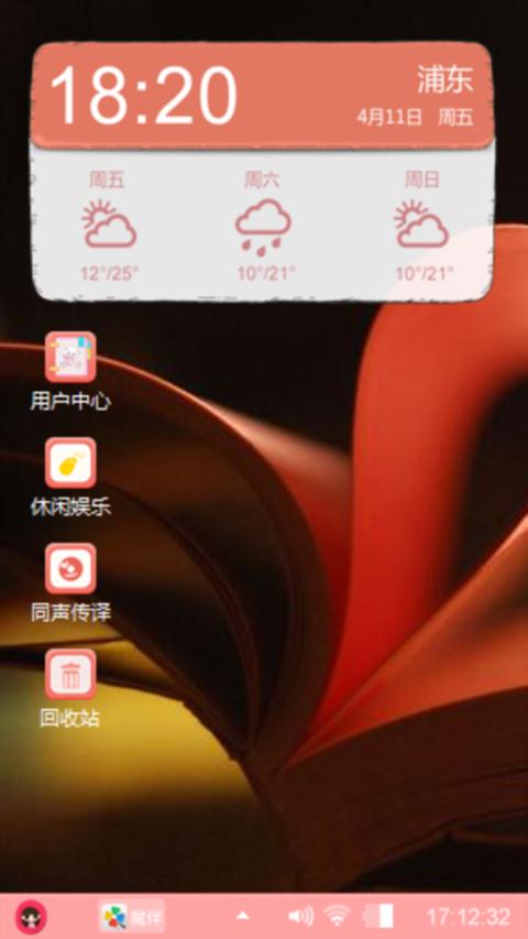 想你的心