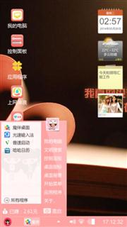 想你的心