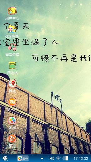 唯美桌面主题
