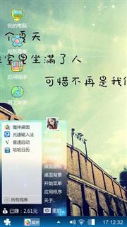 唯美桌面主题
