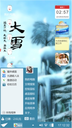 风云