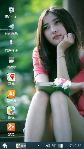 美女