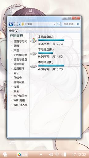 性感动漫少女