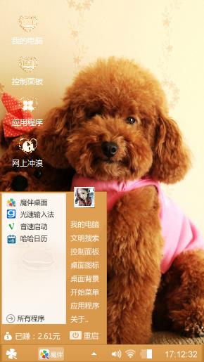 萌宠好心情