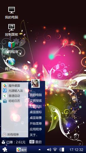 炫丽之花