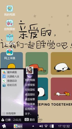 卡哇伊