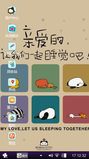 卡哇伊