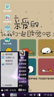 卡哇伊