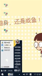 蓝胖子和陈立农...