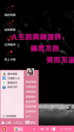 混搭