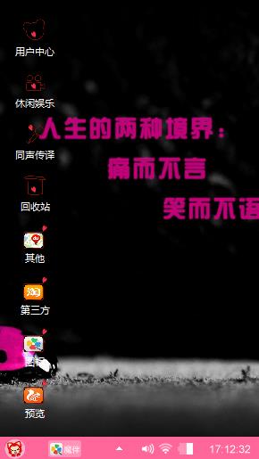 混搭