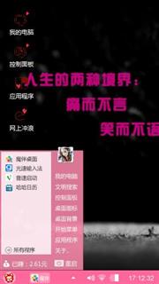 混搭