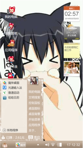 萌妹纸