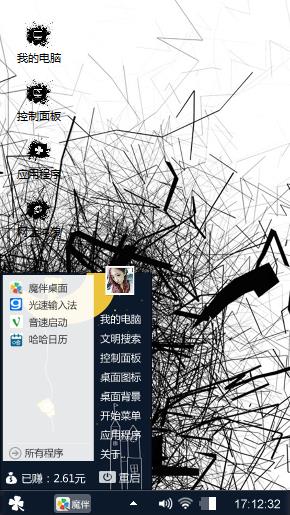 黑白主题