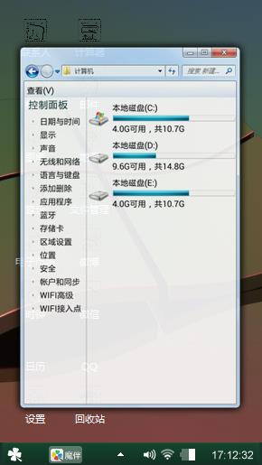 话费