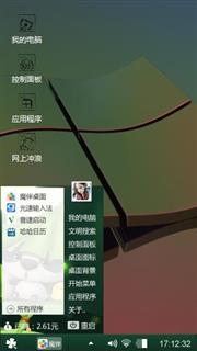 话费