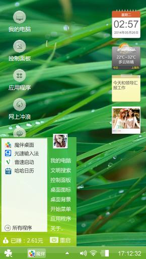 春天的气息