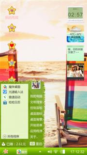 惬意