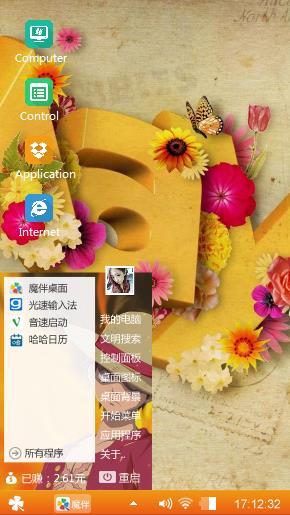 橘黄色