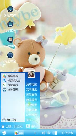 玩具熊