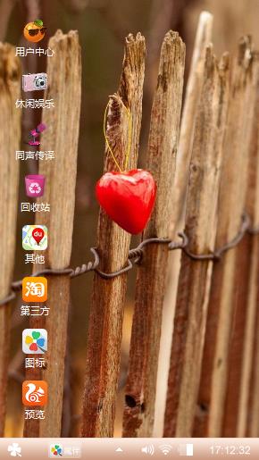 爱心樱桃