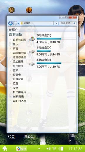 足球宝贝