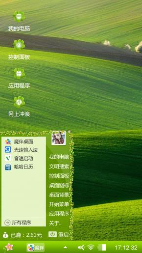 绿色心情