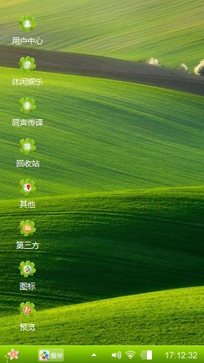 绿色心情
