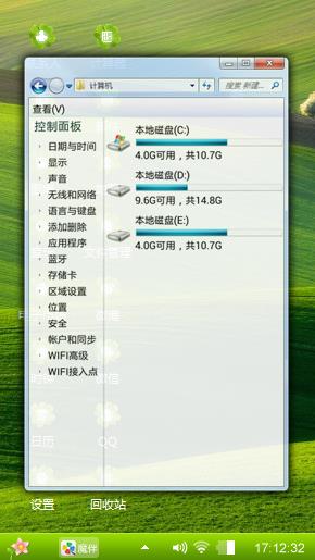 绿色心情