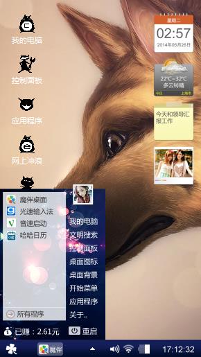 故事