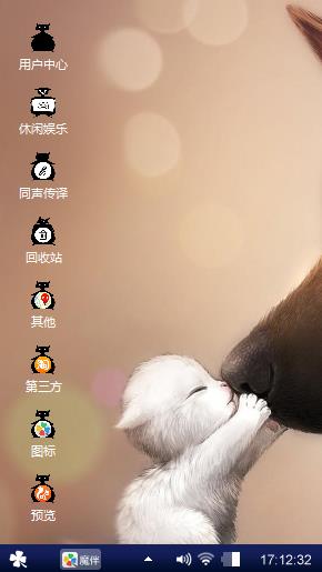 故事