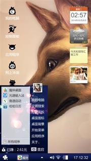 故事
