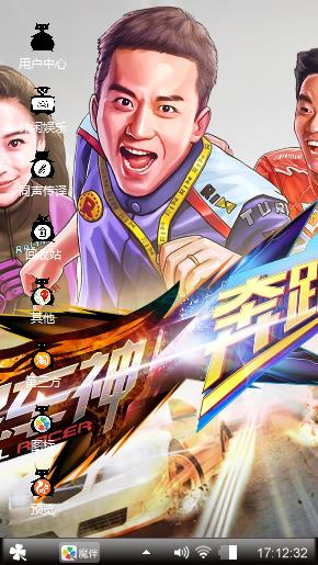奔跑吧！兄弟
