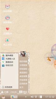 小心心