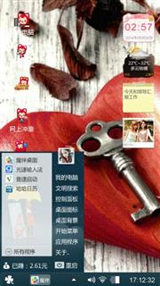 个性酷图