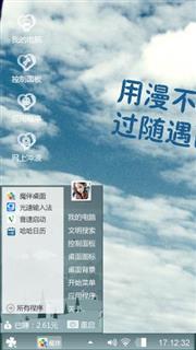给你一个不一样的心情