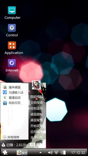炫彩