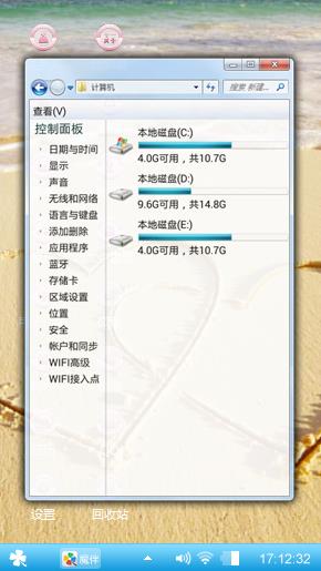 心心相印