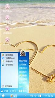 心心相印