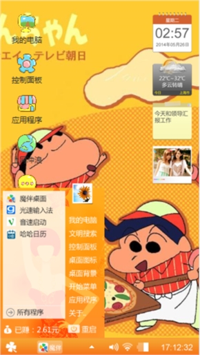 一个披萨的战争