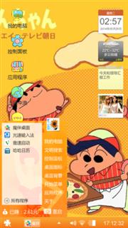 一个披萨的战争