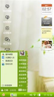 青春