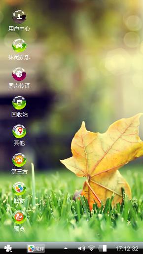 绿意